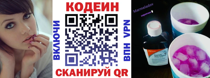 Кодеиновый сироп Lean напиток Lean (лин) Купить закладки Очёр