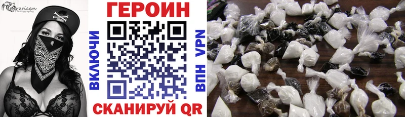 Героин Афган Очёр