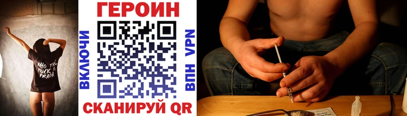 Купить  Очёр  Героин герыч 