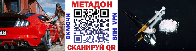 МЕТАДОН VHQ  Купить  Очёр 